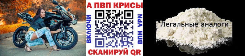 Alpha-PVP VHQ  Лабинск 