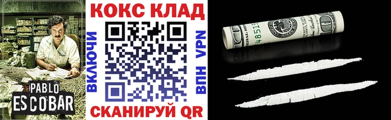 Кокаин 97%  Лабинск 