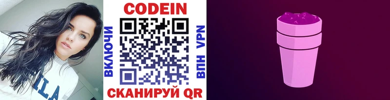 Кодеиновый сироп Lean напиток Lean (лин)  как найти наркотики  Лабинск 