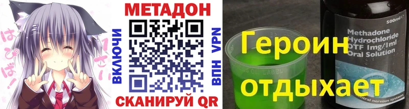МЕТАДОН белоснежный  купить наркотики сайты  Лабинск 