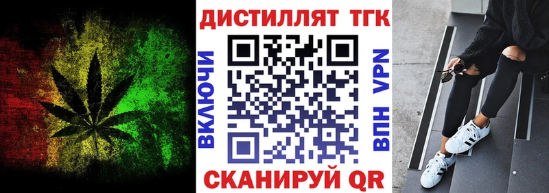 Дистиллят ТГК Wax  где продают   Лабинск 