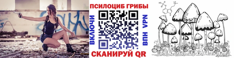 Псилоцибиновые грибы Magic Shrooms  Лабинск 